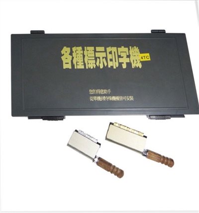 日期標示機耗材